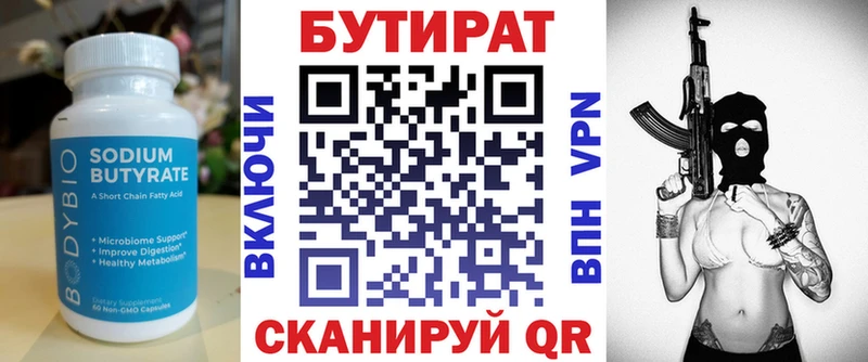 блэк спрут ТОР  Петровск-Забайкальский  Бутират буратино 