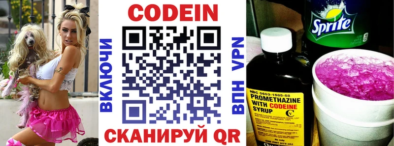 Кодеин напиток Lean (лин)  Петровск-Забайкальский 