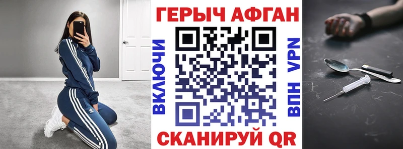 ГЕРОИН белый  Петровск-Забайкальский 