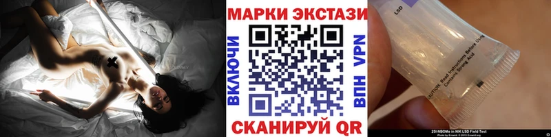 Марки 25I-NBOMe 1500мкг Петровск-Забайкальский